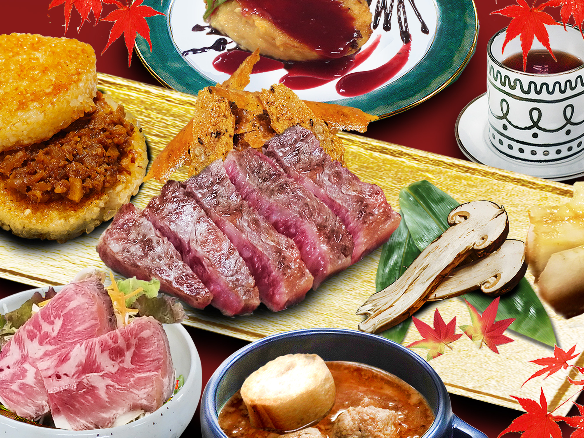 【10/1～12/3】「鉄板ダイニング天満」松茸と近江牛の鉄板焼きコース